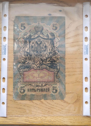 5 рублей 1909 год2 фото