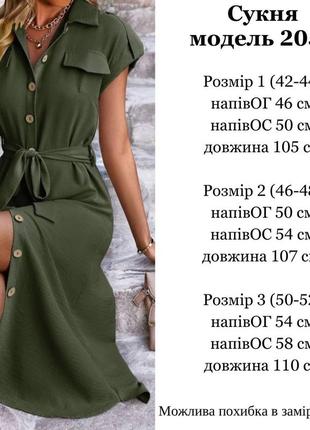Жіноча сукня міді синя зелена хакі малинова голуба базова весняна літня з поясом10 фото