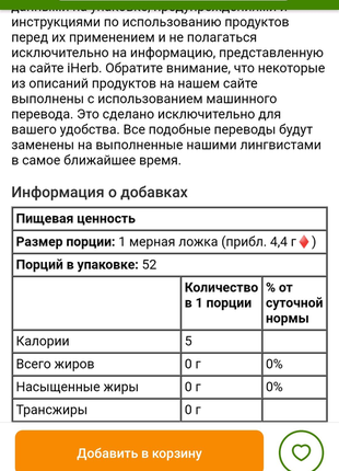 Hidration up 227г электролиты iherb сша california gold3 фото