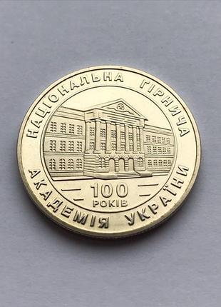 100-річчя національної гірничої академії україни