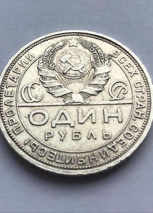 Один рубль 1924 року2 фото