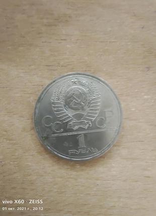 Монета 1 рубль1 фото