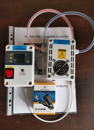Високовольтний генератор для електростатичної коптильні.