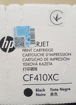 Картридж hp 410x black cf410x