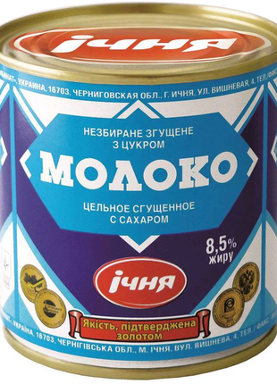 Згущене молоко