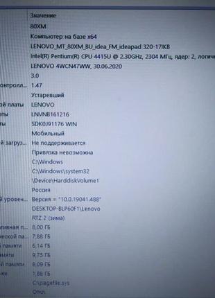 Lenovo ideapad 320 17ikb6 фото