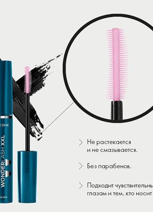 Туш для вій 5 в 1 the one wonder lash