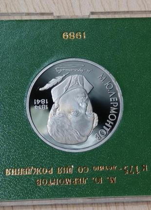 Срср 1 рубль 1989 лермонтов proof монета пруф капсула зберегти2 фото