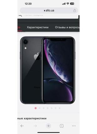 Iphone xr новый с м-на алло официальный. оригинальный