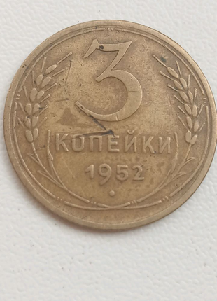 1952 р