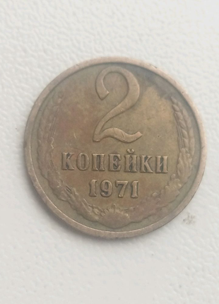 1971 г