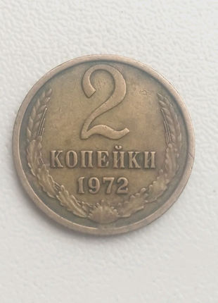 1972 г