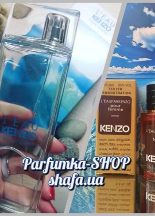 Букет свіжості від kenzo-l'eau par kenzo кензо ля пар кензо-пур фем стійкий тестер