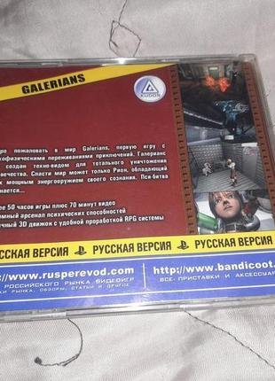 Гра galerians 3cd ps1 sony playstation 1 ps one диск game пс1 в ідеалі play station psx