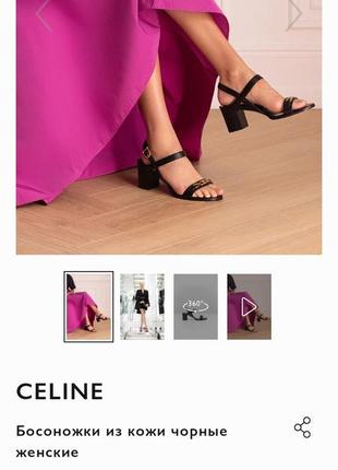 Celine4 фото