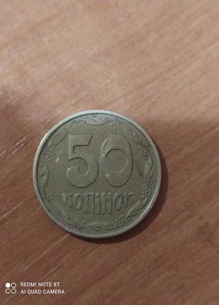 50 копійок 1992 насічка 7