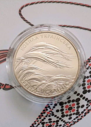 Монета ковыль украинский1 фото