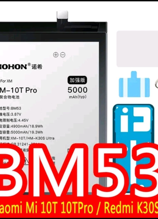 Аккумуляторная батарея nohon на mi 10t, mi 10t pro 5000mah