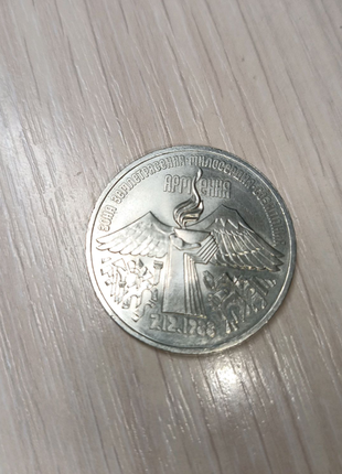 Ювілейна монета срср 3 рублі арменія1 фото