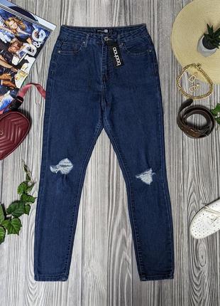 Темно-синие тонкие зауженные джинсы с рваным эффектом boohoo #3416