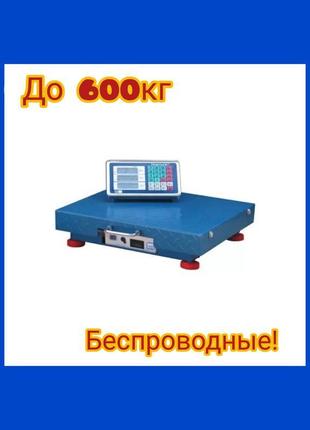 Ваги підлогові бездротові до 600 кг, ваги товарні, для зваж...1 фото