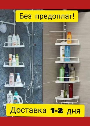 Кутова полиця для ванної кімнати multi corner shelf стійка стелаж