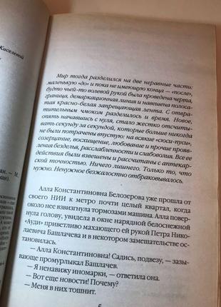 Книжка детектив3 фото