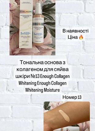 Тональна основа