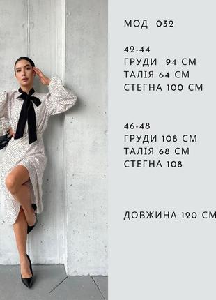 Chic dots 2024: жіноча класична сукня в горошок5 фото