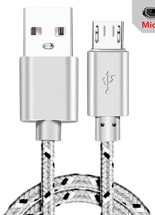 Кабель для зарядки microusb 1.2м білий