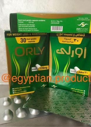 Орлі 120 мг, orly 120 mg, egypt