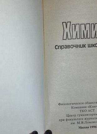 Книга.книги.універсальна енциклопедія школяра.довідник.7 фото