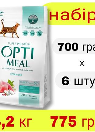 Optimeal сухий корм для дорослих стерилізованих кішок зі смаком індички та овса 4,2 кг. набір