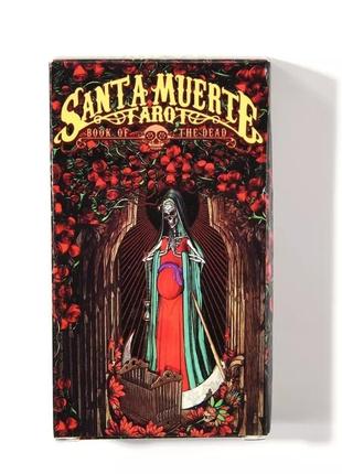 Таро святої смерті – santa muerte tarot