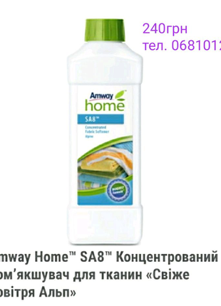 Пральний порошок sa8 home. amway. порошок стиральный амвей2 фото