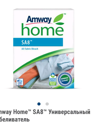 Відбілювач amway home sa8. амвей. отбеливатель. порошок. відбілювач емвей амвей