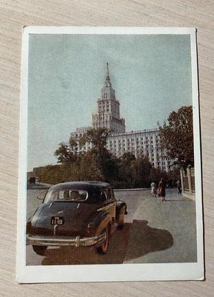 Радянська листівка 1953 року