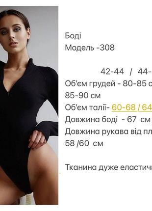 450 грн🤎женское боди бодик2 фото