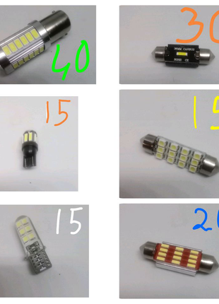 Led лампочки до автомобіля ba15s, r5w, w5w, c5w в одному примірни