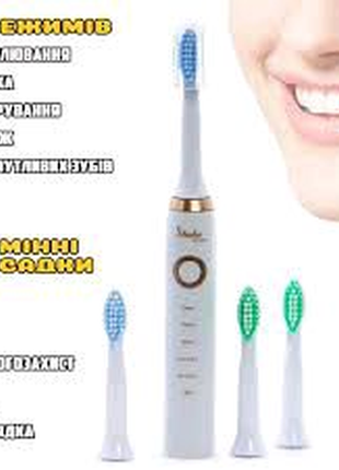Електрична зубна щітка shuke sk-601/4 насадки1 фото