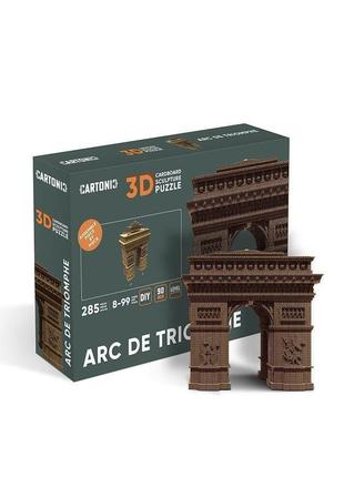 3d пазл картонний cartonic arc de triomphe paris триумфальна арка парижу 285 деталей