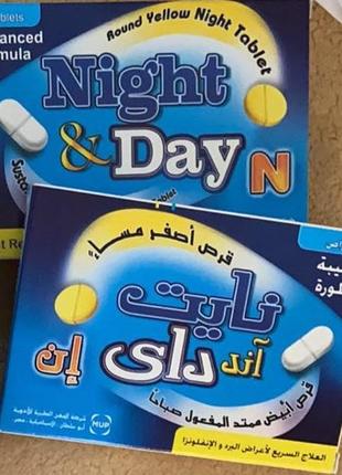 Таблетки nigth and day ніч і день від простуди 10 таб єгипет