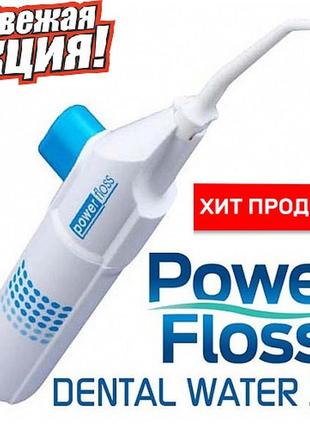 Іригатор порожнини рота oral irrigator (на батарейках)