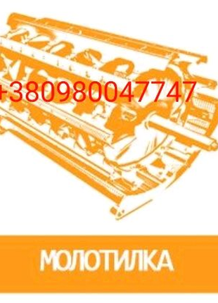 Запчастин на комбайн шків бізі решіто варіатор шнек дон нінва ск-