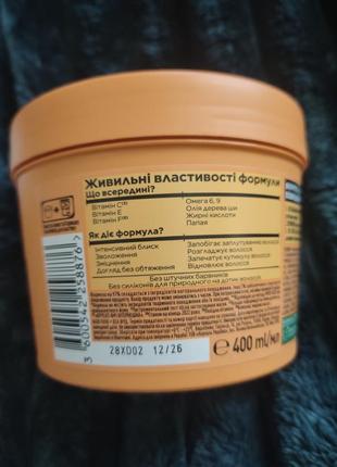 Garnier fructis superfood  бальзам та маска папая3 фото