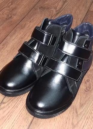 Деми ботиночки каприз кожа 31-36