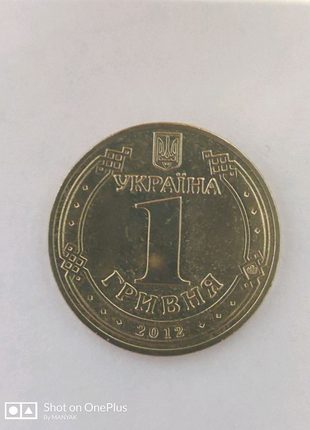 1 грн євро 2012