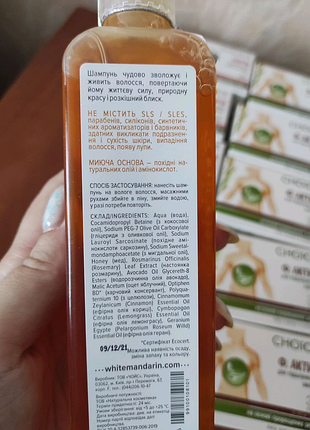 Шампунь медова чойс3 фото