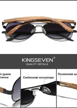 Мужские поляризационные солнцезащитные очки kingseven z5518 black7 фото