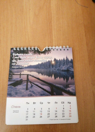 Календар1 фото